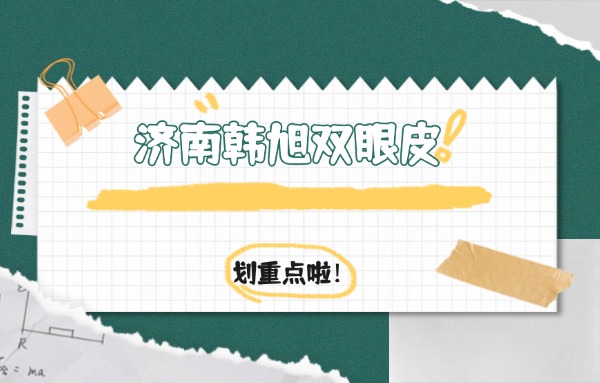 餐饮美食攻略指南可爱公众号首图 (1).jpg