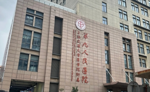 上海九院.png
