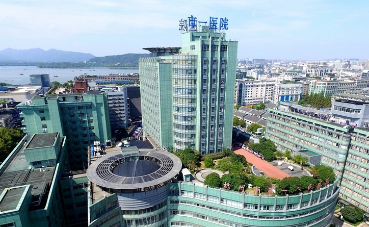 杭州第一人民医院门诊部.png