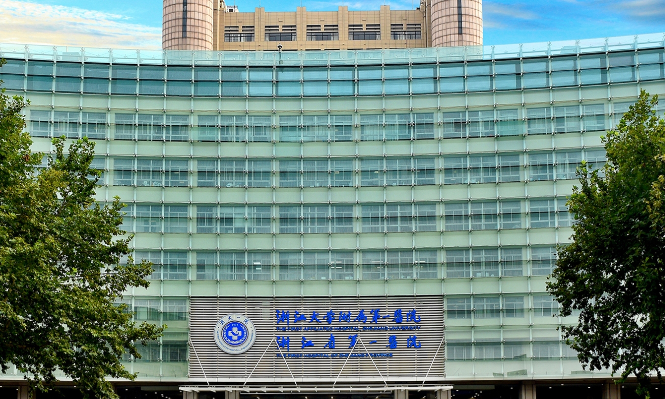 浙江大学医学院附属第一医院.png