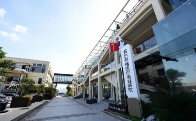 上海首尔丽格整形医院
