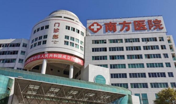 广州南方医院.png
