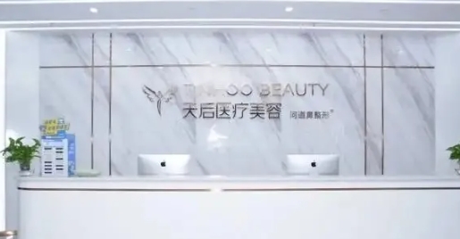 东莞莞城天后.png