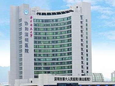 华中科技大学协和深圳医院.png