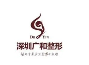 深圳广和.png