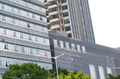 佛山美莱医疗美容医院.png